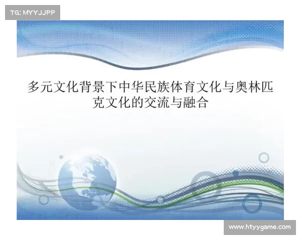 多元文化融合促进社会和谐与个人成长提升生活质量的多维路径探讨 多元文化融合促进社会和谐与个人成长提升生活质量的多维路径探讨