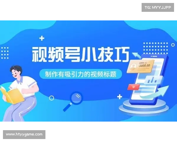 提升攻略视频质量的十大技巧 帮你快速制作吸引观众的精彩内容 提升攻略视频质量的十大技巧 帮你快速制作吸引观众的精彩内容